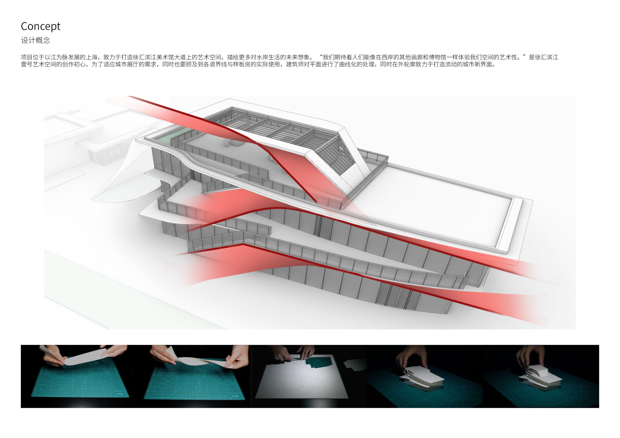 91463 – CREDAWARD 地建师设计大奖